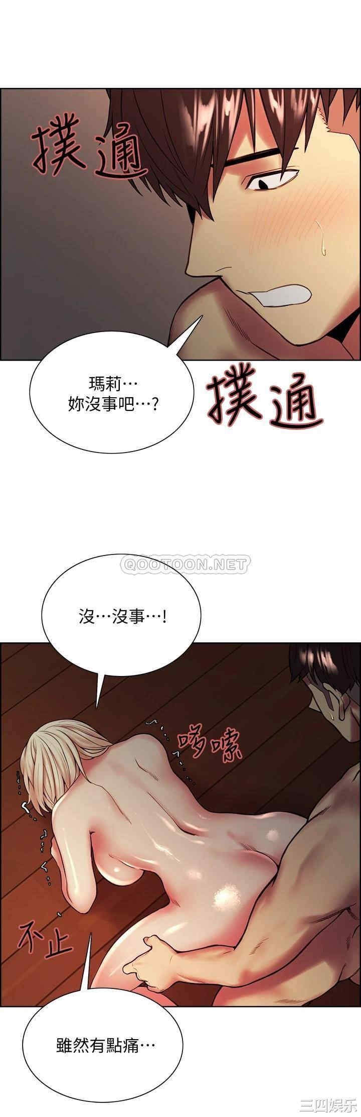 韩国漫画室友招募中韩漫_室友招募中-第66话在线免费阅读-韩国漫画-第13张图片