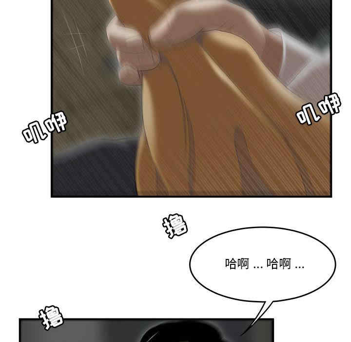 韩国漫画流言/下班不回家韩漫_流言/下班不回家-第一话在线免费阅读-韩国漫画-第108张图片