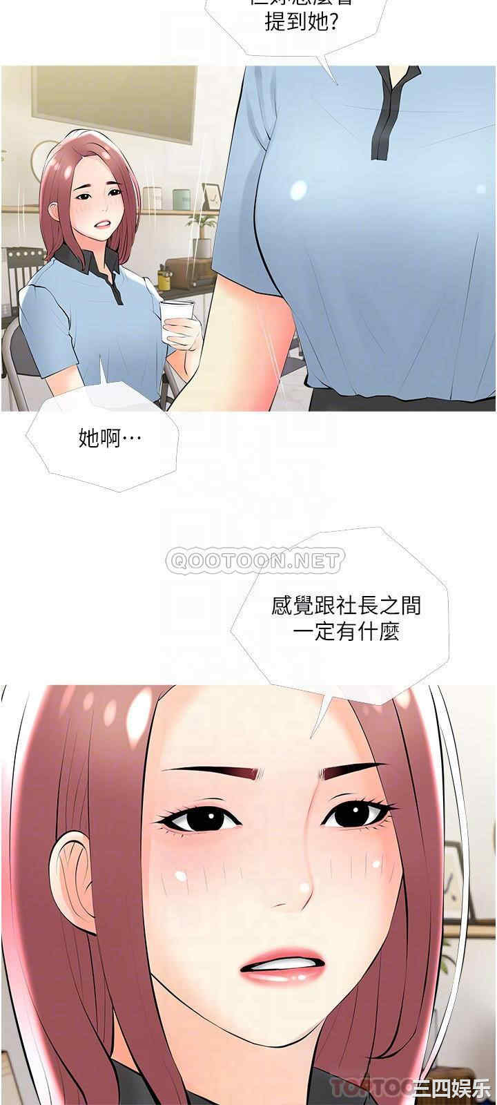 韩国漫画韩漫_阿姨的家教课-第22话在线免费阅读-韩国漫画-第18张图片