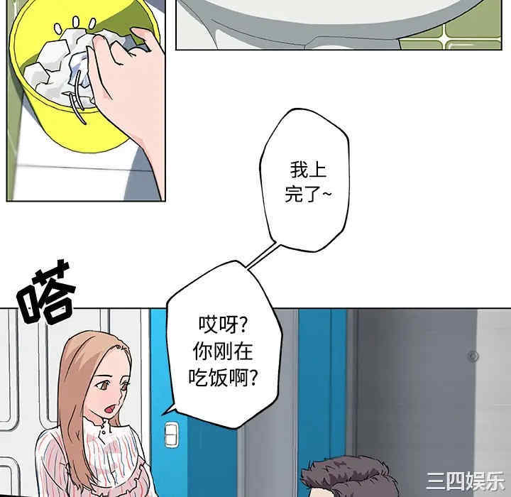 韩国漫画速食男女韩漫_速食男女-第16话在线免费阅读-韩国漫画-第16张图片