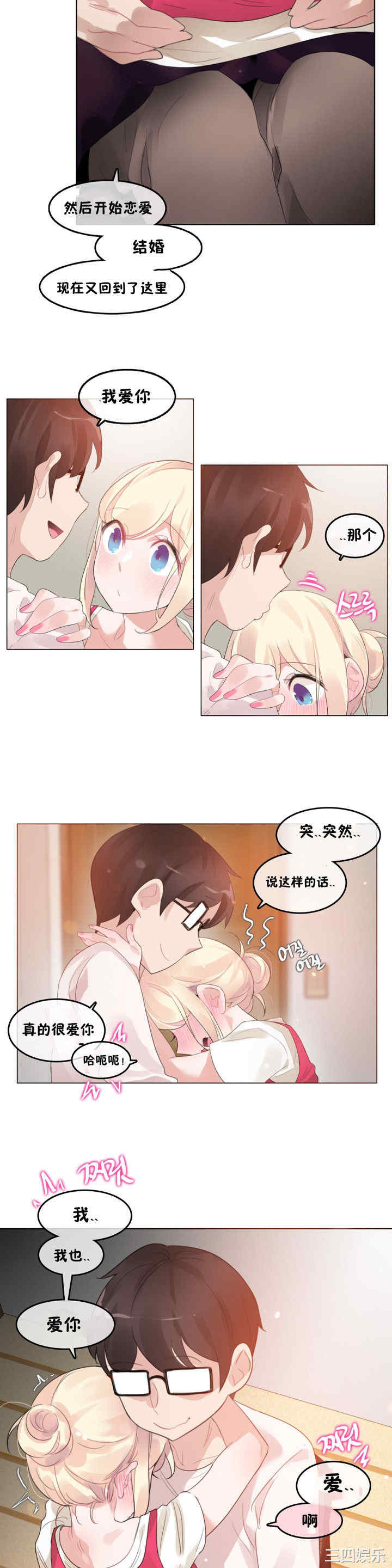 韩国漫画一个变态的日常生活韩漫_一个变态的日常生活-第65话在线免费阅读-韩国漫画-第7张图片