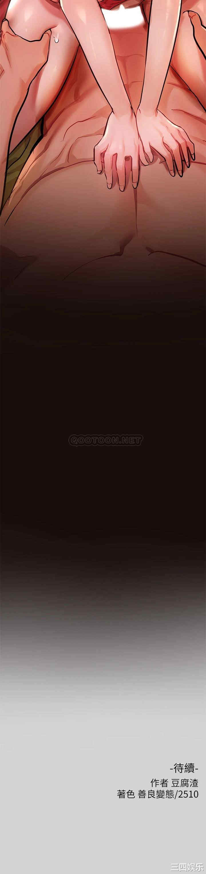 韩国漫画韩漫_富家女姐姐-第21话在线免费阅读-韩国漫画-第43张图片