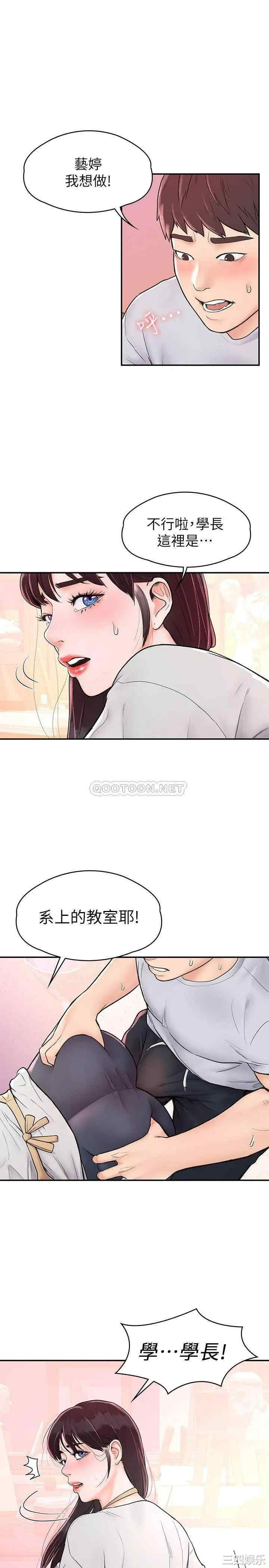 韩国漫画韩漫_大学棒棒堂-第14话在线免费阅读-韩国漫画-第1张图片