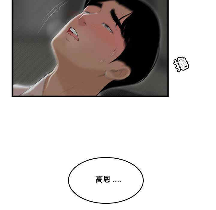 韩国漫画流言/下班不回家韩漫_流言/下班不回家-第一话在线免费阅读-韩国漫画-第109张图片