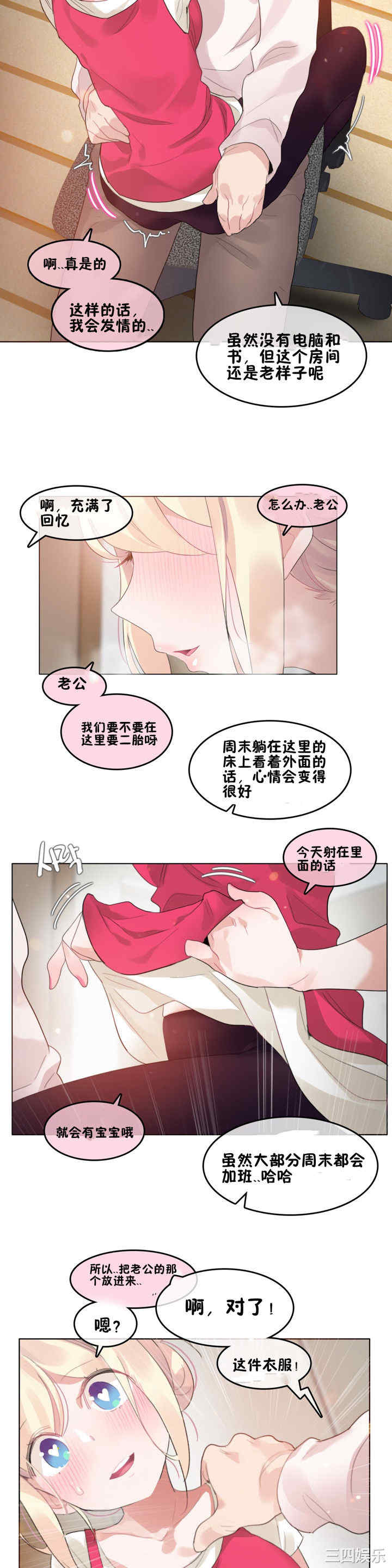 韩国漫画一个变态的日常生活韩漫_一个变态的日常生活-第65话在线免费阅读-韩国漫画-第8张图片