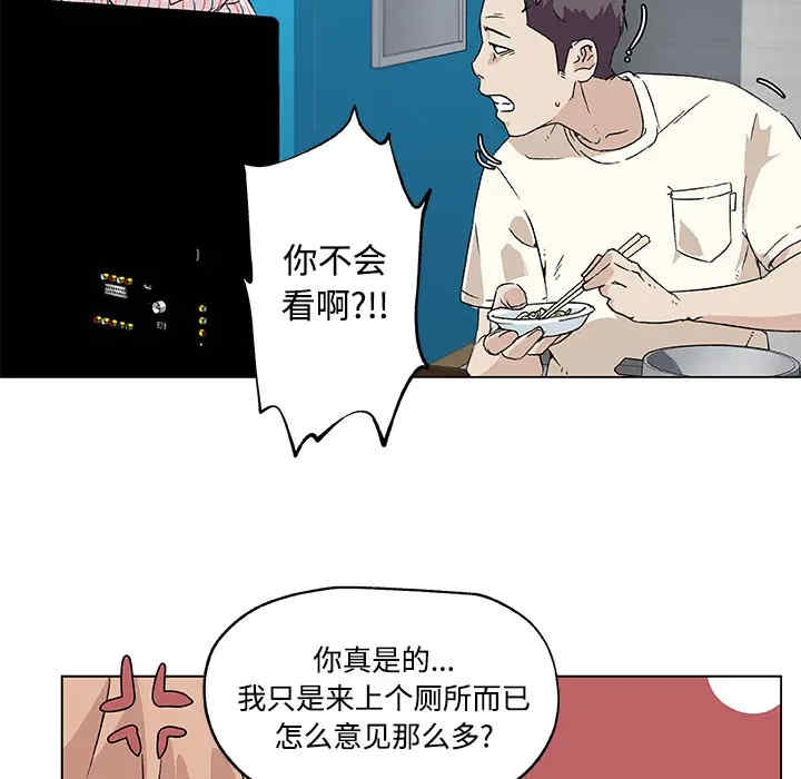 韩国漫画速食男女韩漫_速食男女-第16话在线免费阅读-韩国漫画-第17张图片