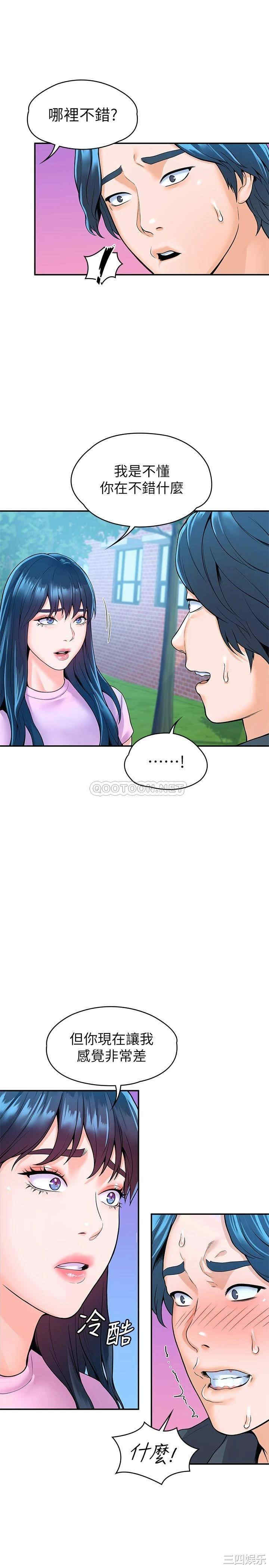 韩国漫画韩漫_大学棒棒堂-第48话在线免费阅读-韩国漫画-第20张图片