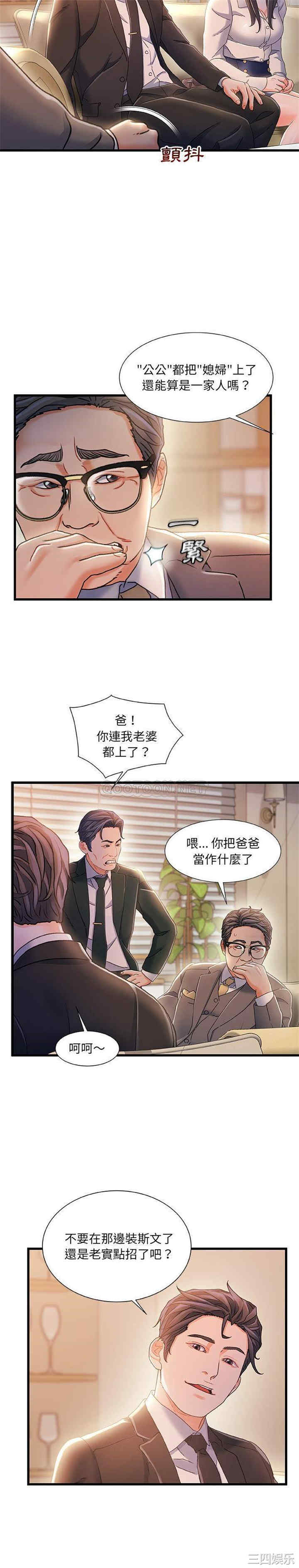 韩国漫画故乡的那些女人韩漫_故乡的那些女人-第33话在线免费阅读-韩国漫画-第20张图片