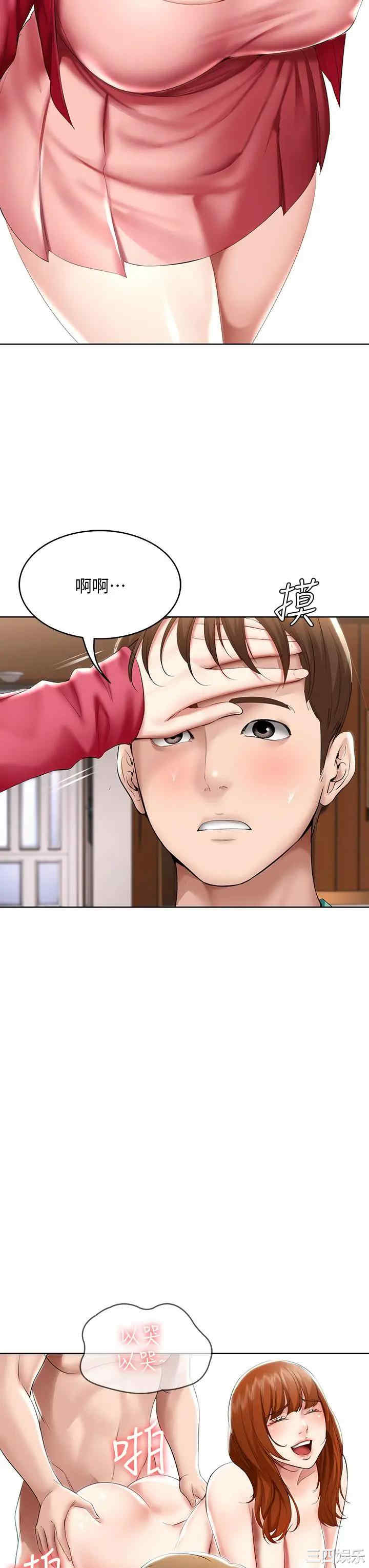 韩国漫画韩漫_寄宿日记-第60话在线免费阅读-韩国漫画-第11张图片