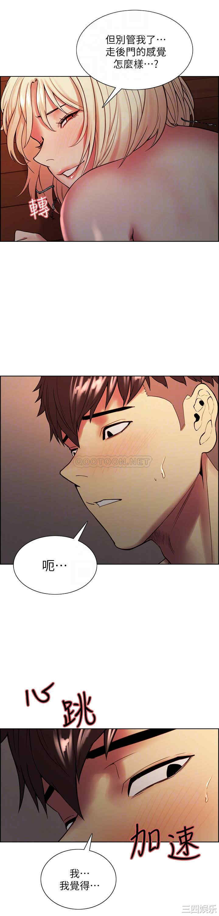 韩国漫画室友招募中韩漫_室友招募中-第66话在线免费阅读-韩国漫画-第14张图片