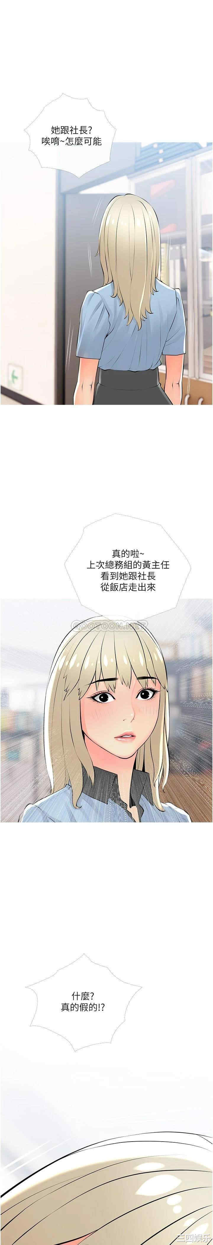 韩国漫画韩漫_阿姨的家教课-第22话在线免费阅读-韩国漫画-第19张图片