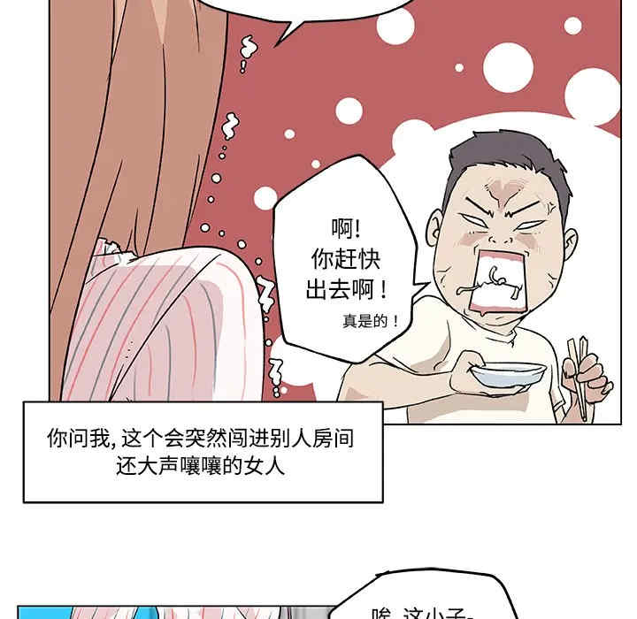 韩国漫画速食男女韩漫_速食男女-第16话在线免费阅读-韩国漫画-第18张图片