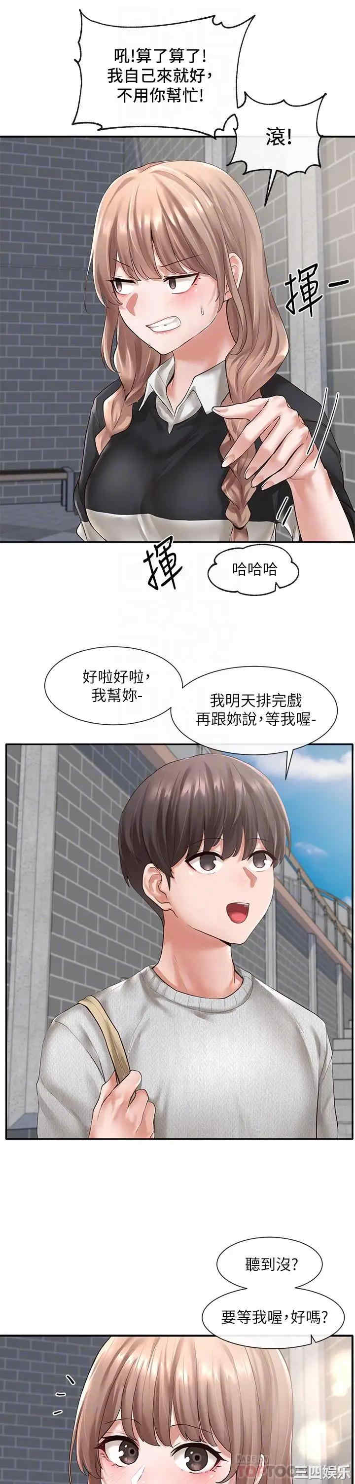 韩国漫画韩漫_社团学姐-第52话在线免费阅读-韩国漫画-第18张图片