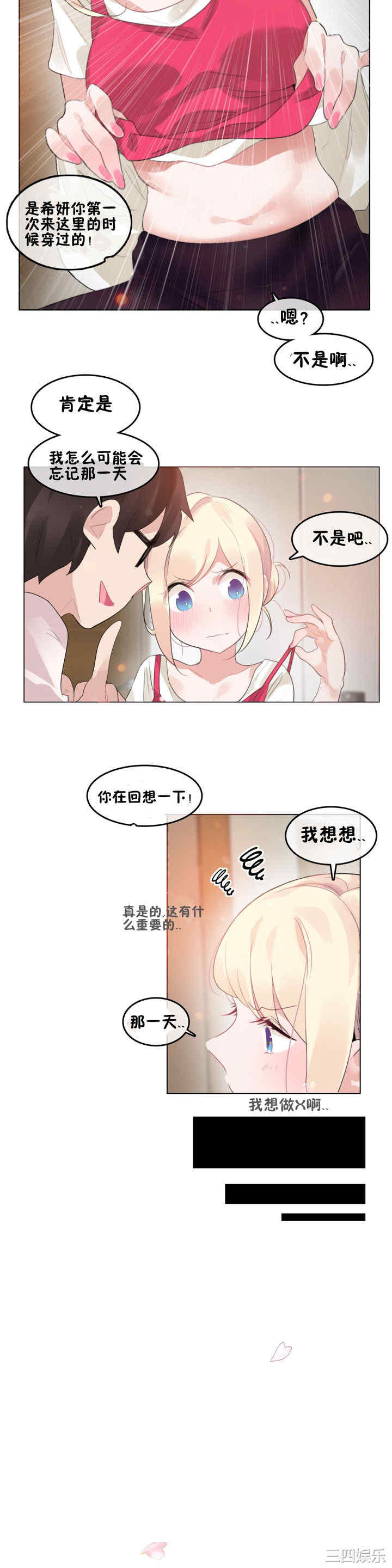 韩国漫画一个变态的日常生活韩漫_一个变态的日常生活-第65话在线免费阅读-韩国漫画-第9张图片