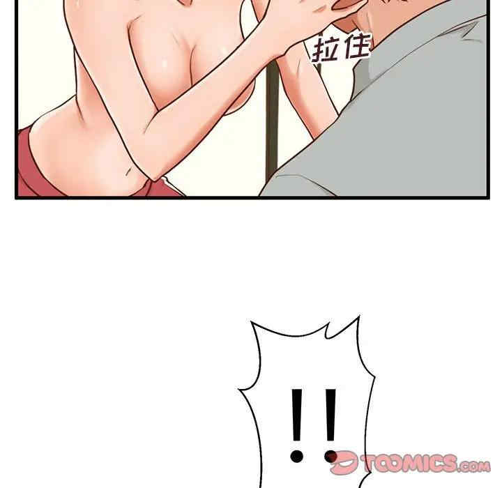 韩国漫画甜蜜合租/诚征女房客韩漫_甜蜜合租/诚征女房客-第3话在线免费阅读-韩国漫画-第120张图片