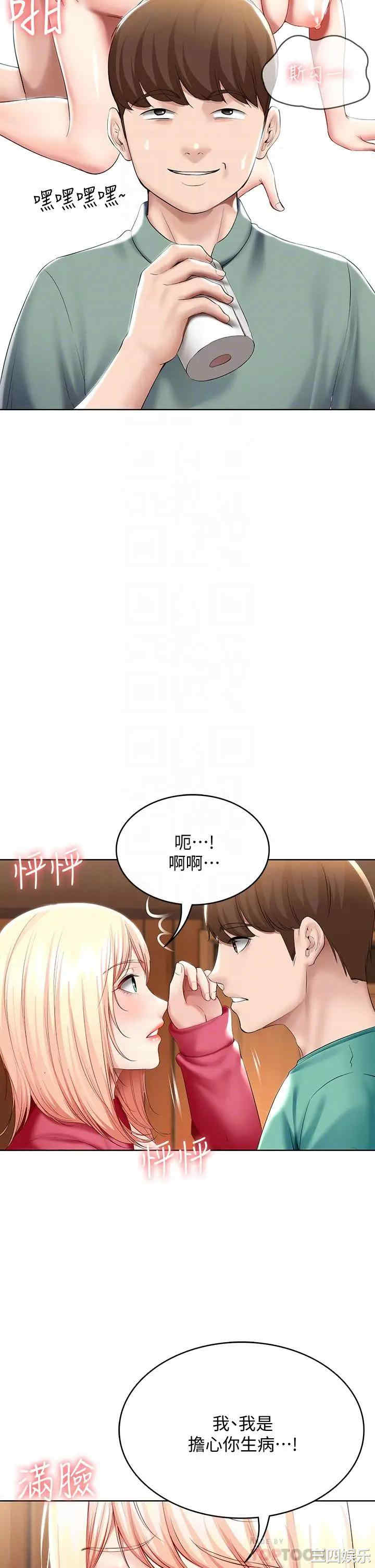 韩国漫画韩漫_寄宿日记-第60话在线免费阅读-韩国漫画-第12张图片