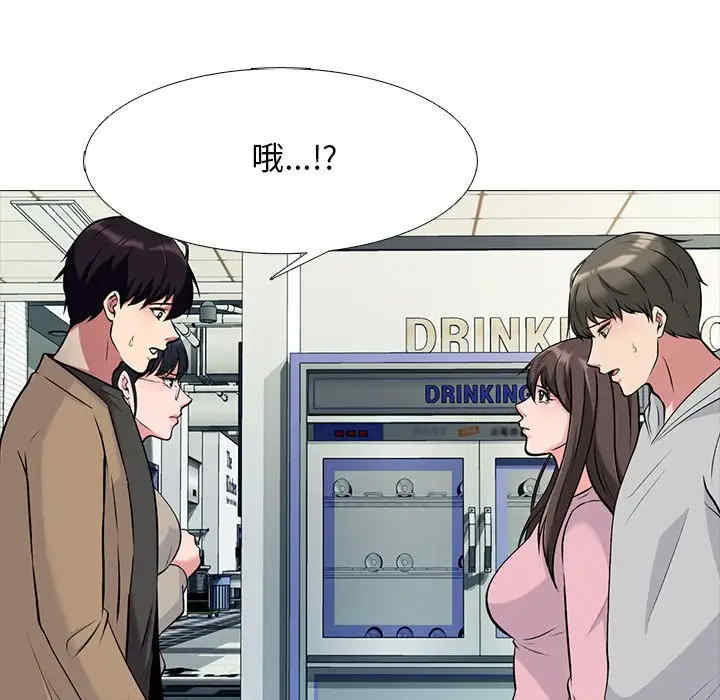 韩国漫画心机女教授韩漫_心机女教授-第81话在线免费阅读-韩国漫画-第61张图片