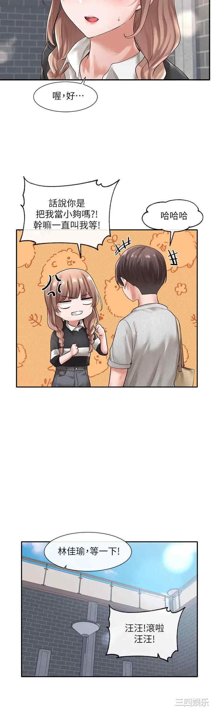 韩国漫画韩漫_社团学姐-第52话在线免费阅读-韩国漫画-第19张图片