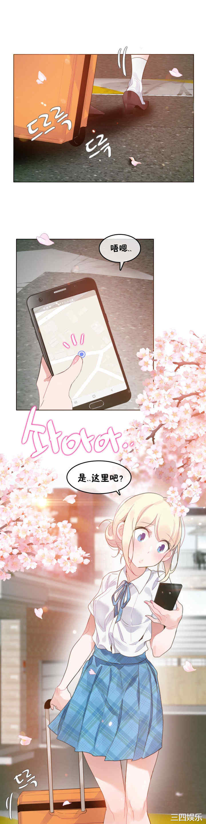 韩国漫画一个变态的日常生活韩漫_一个变态的日常生活-第65话在线免费阅读-韩国漫画-第10张图片