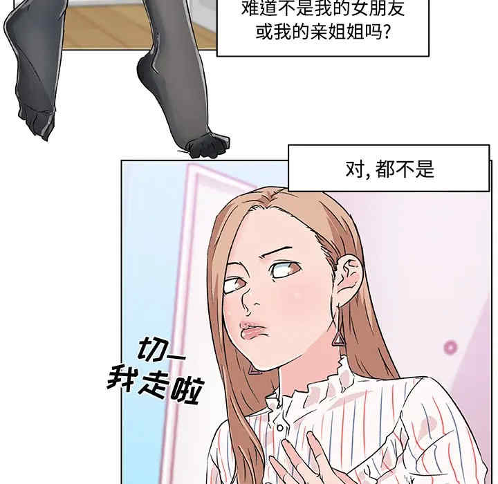 韩国漫画速食男女韩漫_速食男女-第16话在线免费阅读-韩国漫画-第20张图片