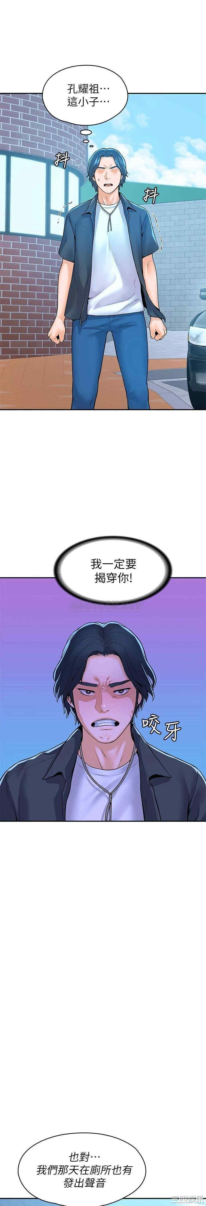韩国漫画韩漫_大学棒棒堂-第48话在线免费阅读-韩国漫画-第22张图片