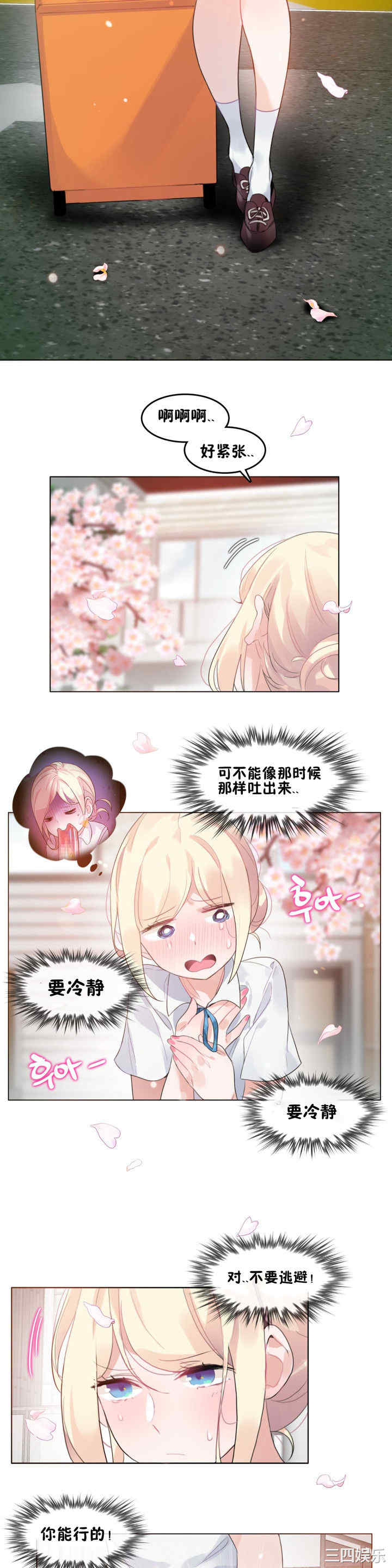 韩国漫画一个变态的日常生活韩漫_一个变态的日常生活-第65话在线免费阅读-韩国漫画-第11张图片