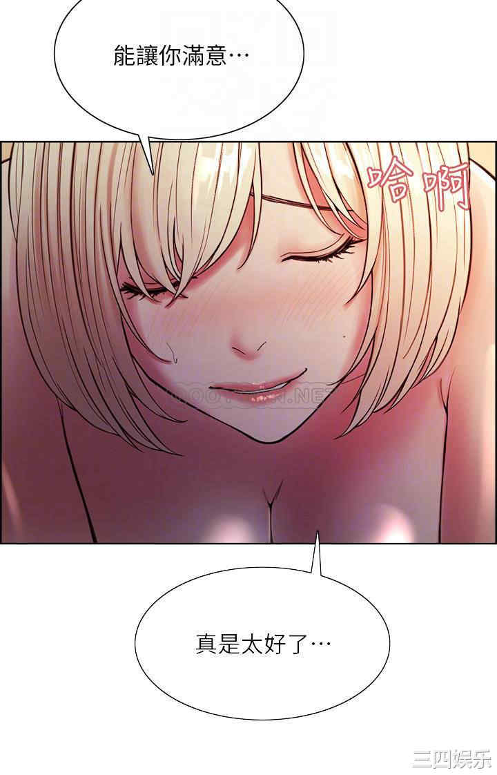 韩国漫画室友招募中韩漫_室友招募中-第66话在线免费阅读-韩国漫画-第16张图片