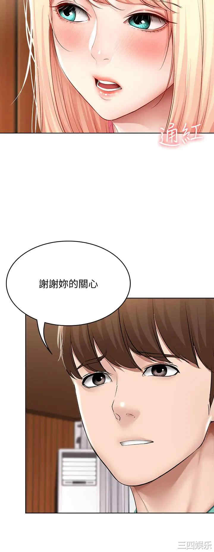 韩国漫画韩漫_寄宿日记-第60话在线免费阅读-韩国漫画-第13张图片