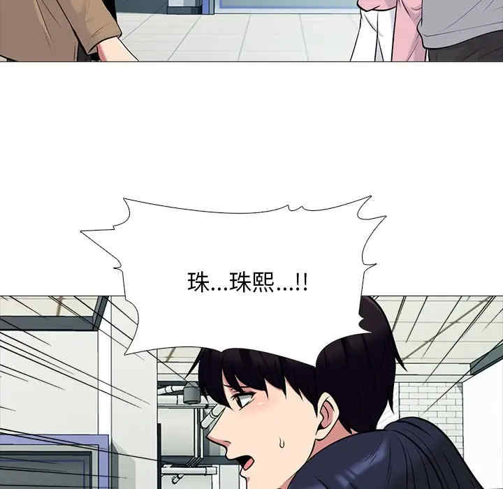 韩国漫画心机女教授韩漫_心机女教授-第81话在线免费阅读-韩国漫画-第62张图片