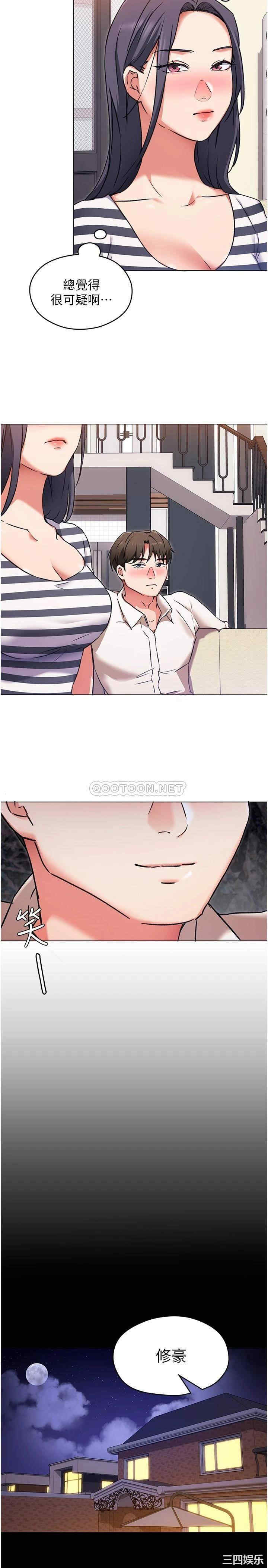 韩国漫画韩漫_今晚就决定吃你了-第9话在线免费阅读-韩国漫画-第23张图片