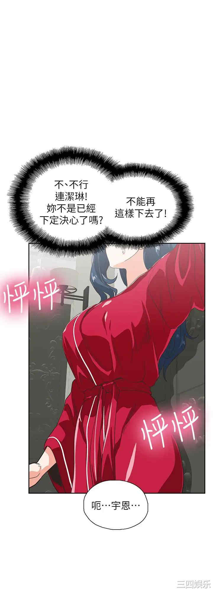 韩国漫画韩漫_梦幻速食店-第28话在线免费阅读-韩国漫画-第34张图片