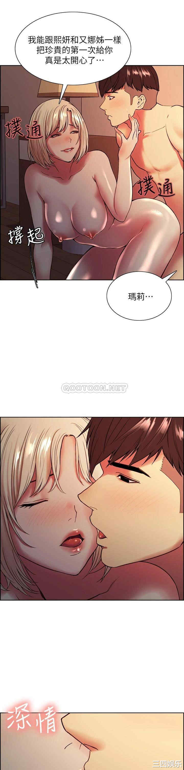 韩国漫画室友招募中韩漫_室友招募中-第66话在线免费阅读-韩国漫画-第17张图片