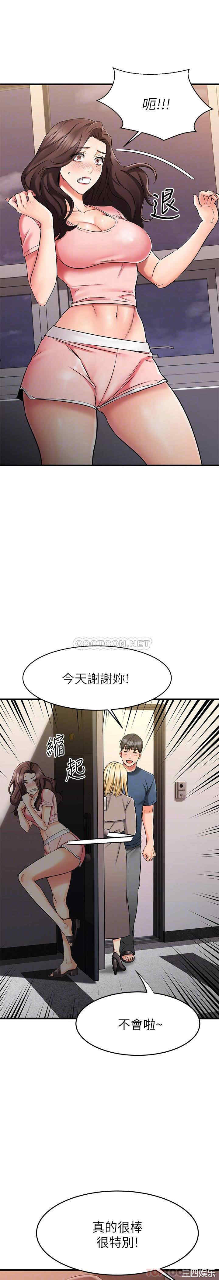 韩国漫画我的好友太超过韩漫_我的好友太超过-第33话在线免费阅读-韩国漫画-第4张图片