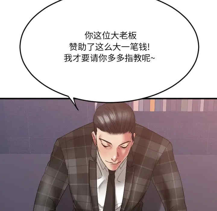 韩国漫画欲望食物链韩漫_欲望食物链-第17话在线免费阅读-韩国漫画-第83张图片