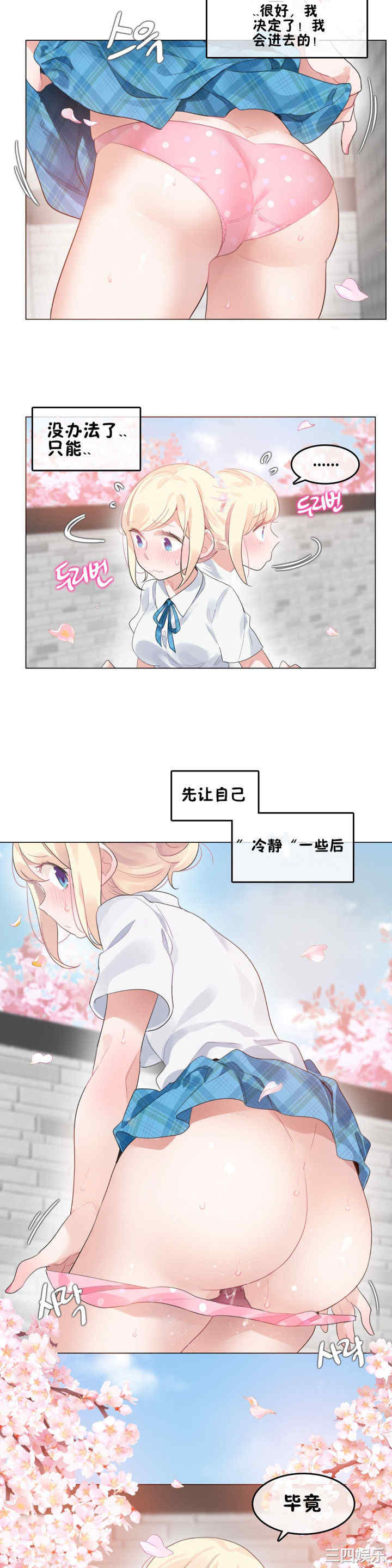韩国漫画一个变态的日常生活韩漫_一个变态的日常生活-第65话在线免费阅读-韩国漫画-第13张图片