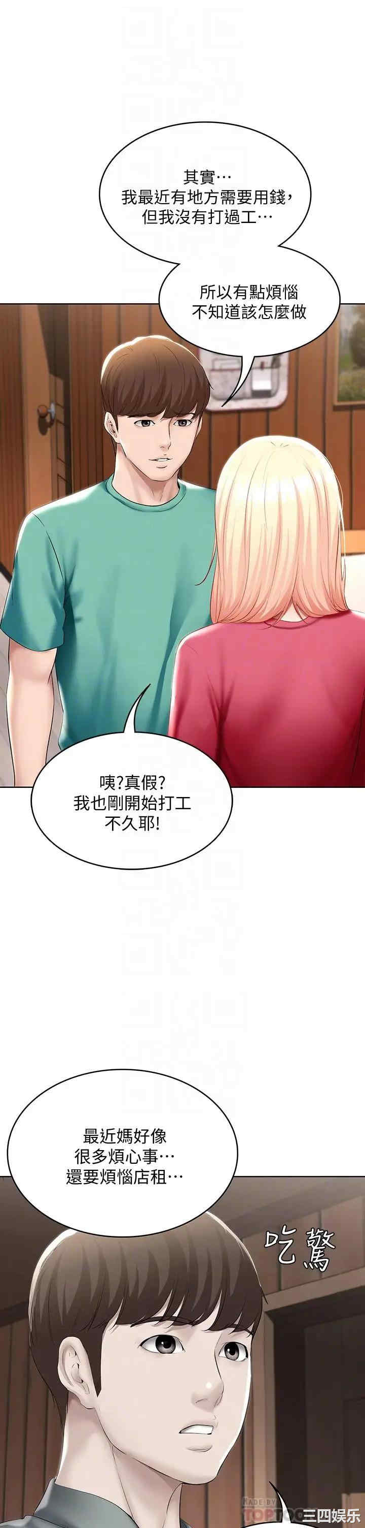 韩国漫画韩漫_寄宿日记-第60话在线免费阅读-韩国漫画-第14张图片