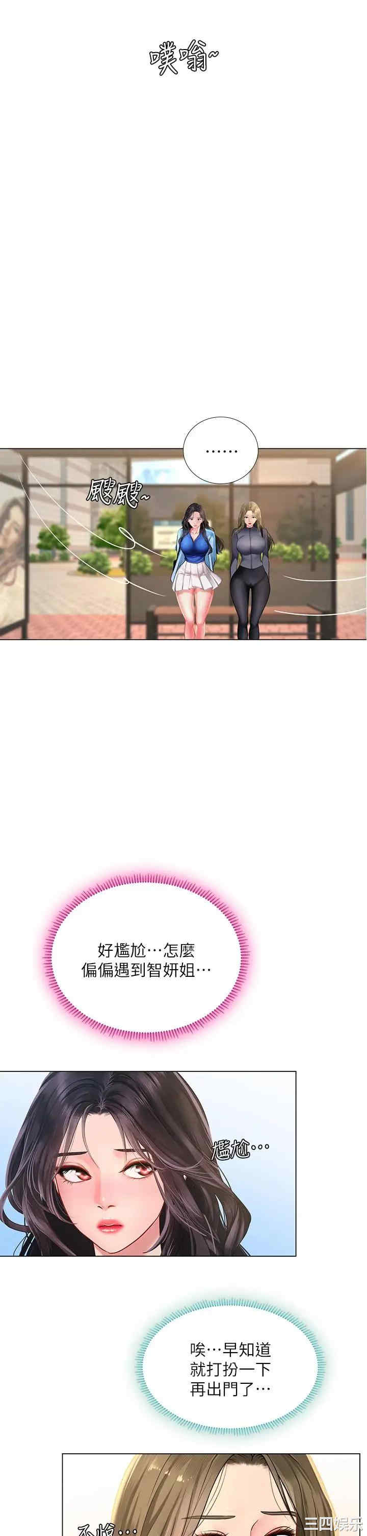 韩国漫画韩漫_享乐补习街-第84话在线免费阅读-韩国漫画-第2张图片