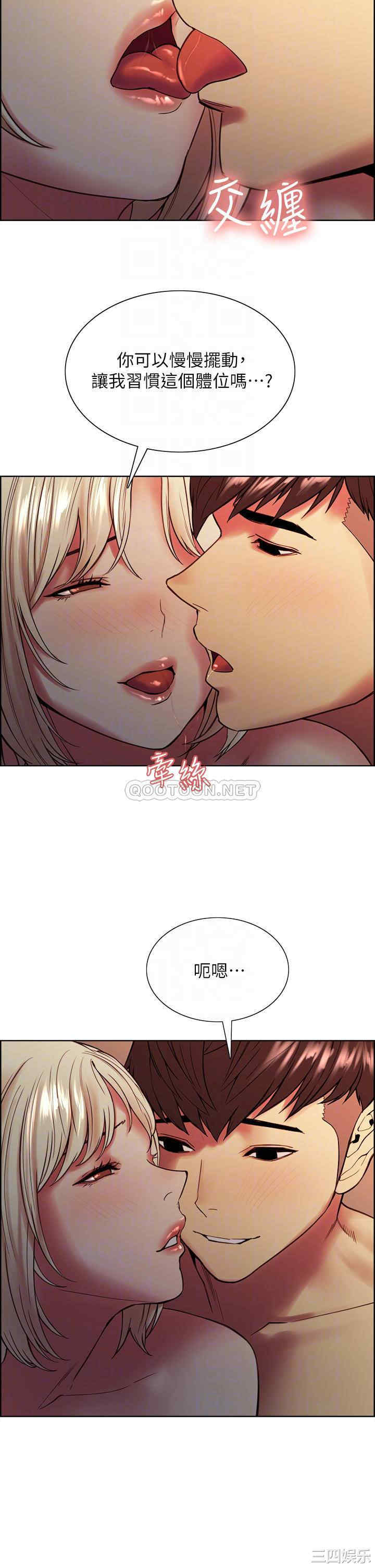 韩国漫画室友招募中韩漫_室友招募中-第66话在线免费阅读-韩国漫画-第18张图片