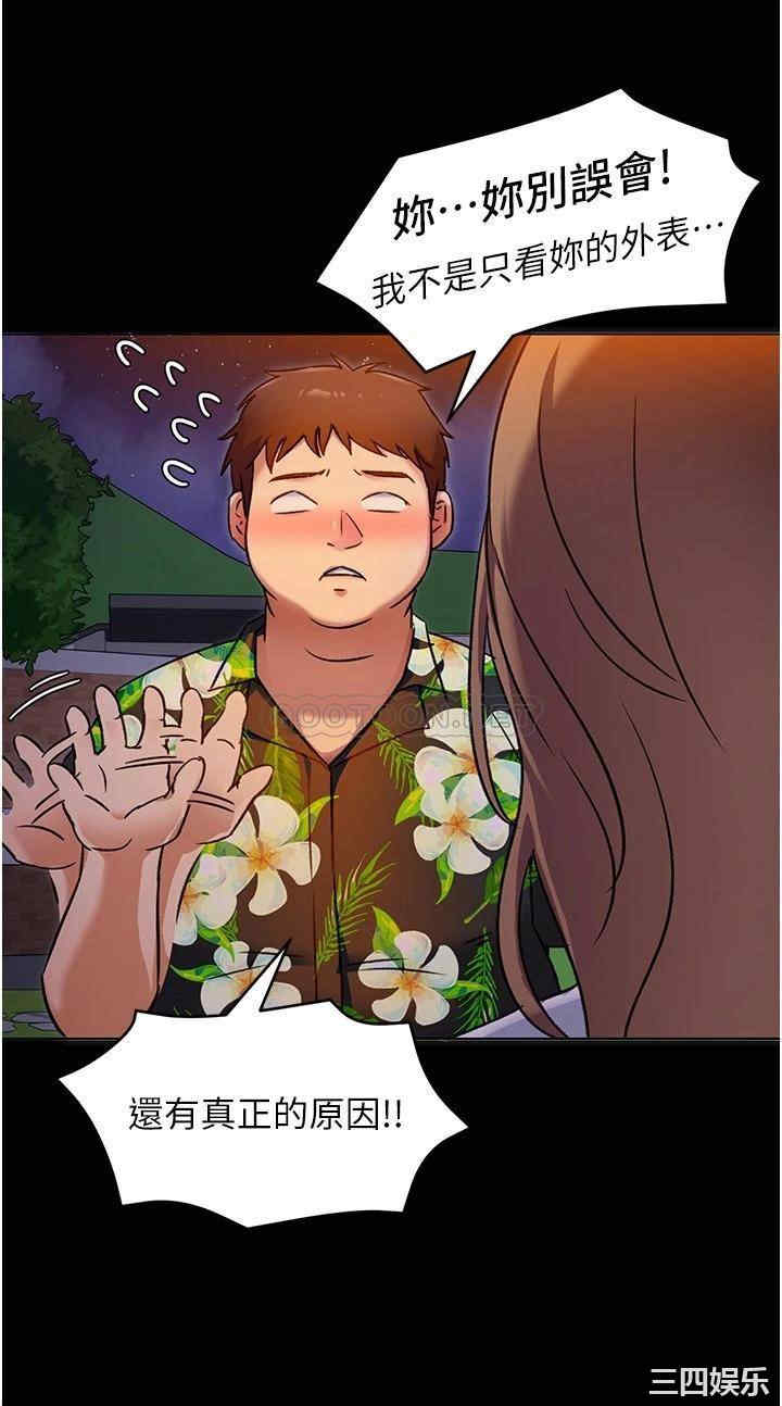 韩国漫画韩漫_今晚就决定吃你了-第9话在线免费阅读-韩国漫画-第25张图片