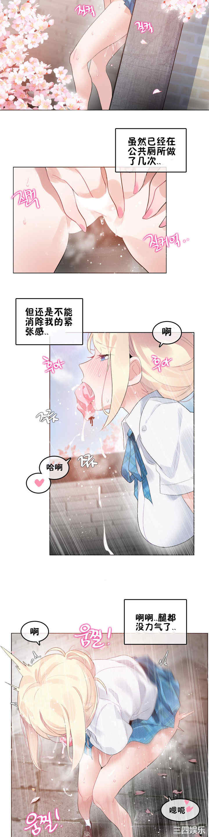 韩国漫画一个变态的日常生活韩漫_一个变态的日常生活-第65话在线免费阅读-韩国漫画-第15张图片