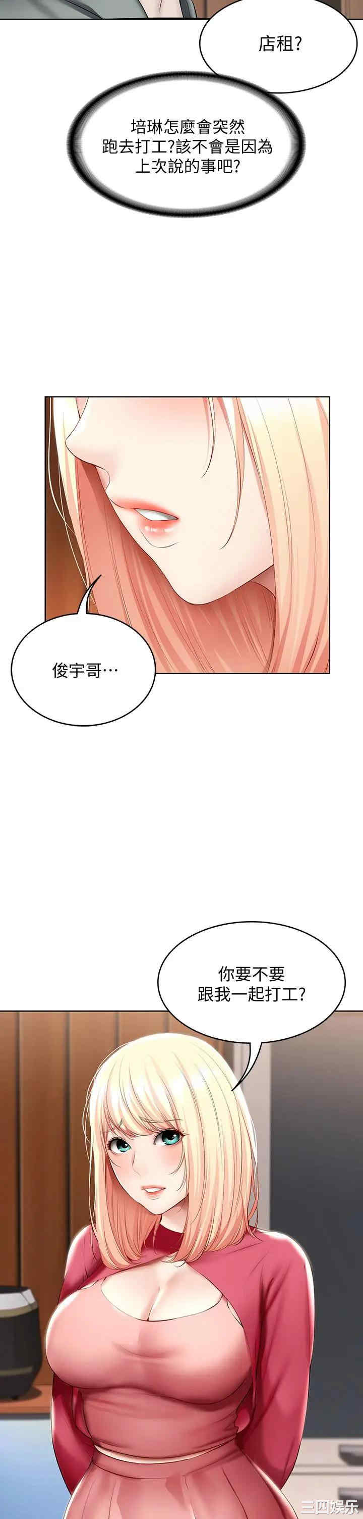韩国漫画韩漫_寄宿日记-第60话在线免费阅读-韩国漫画-第15张图片