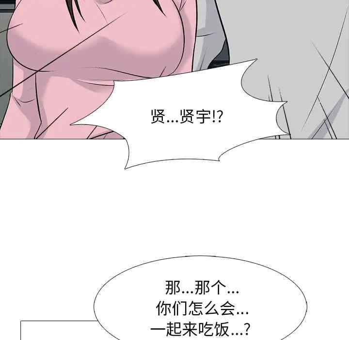 韩国漫画心机女教授韩漫_心机女教授-第81话在线免费阅读-韩国漫画-第65张图片