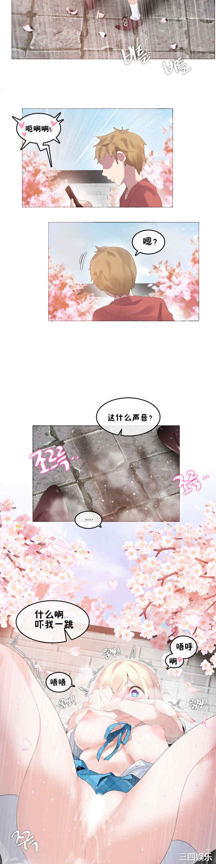 韩国漫画一个变态的日常生活韩漫_一个变态的日常生活-第65话在线免费阅读-韩国漫画-第16张图片