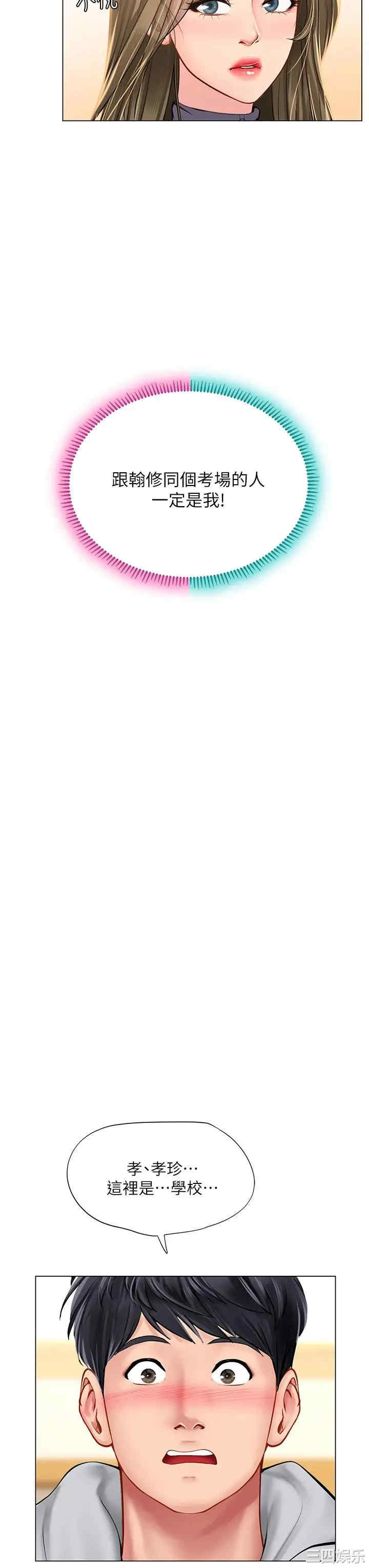 韩国漫画韩漫_享乐补习街-第84话在线免费阅读-韩国漫画-第3张图片