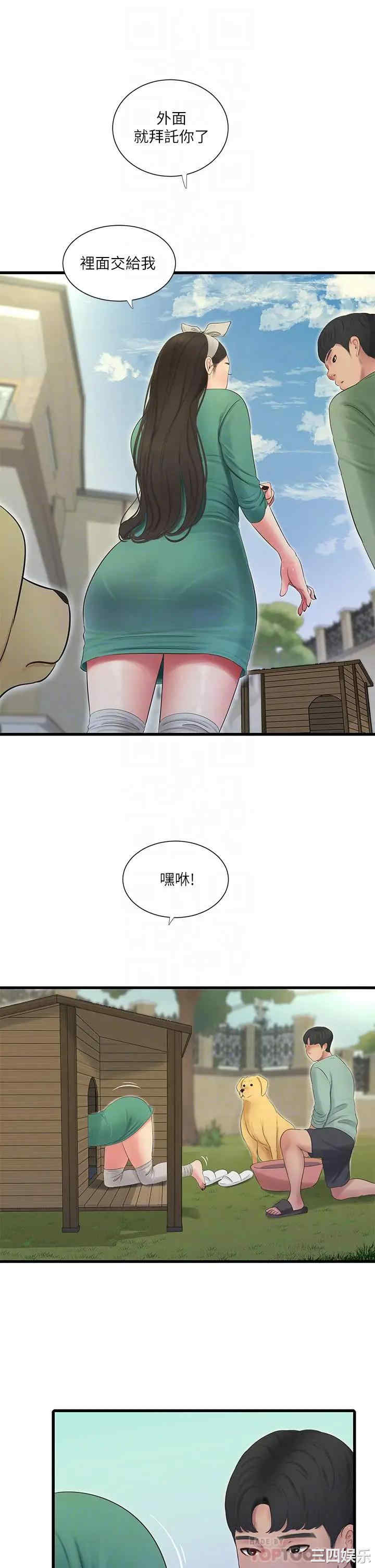 韩国漫画韩漫_亲家四姐妹-第80话在线免费阅读-韩国漫画-第10张图片