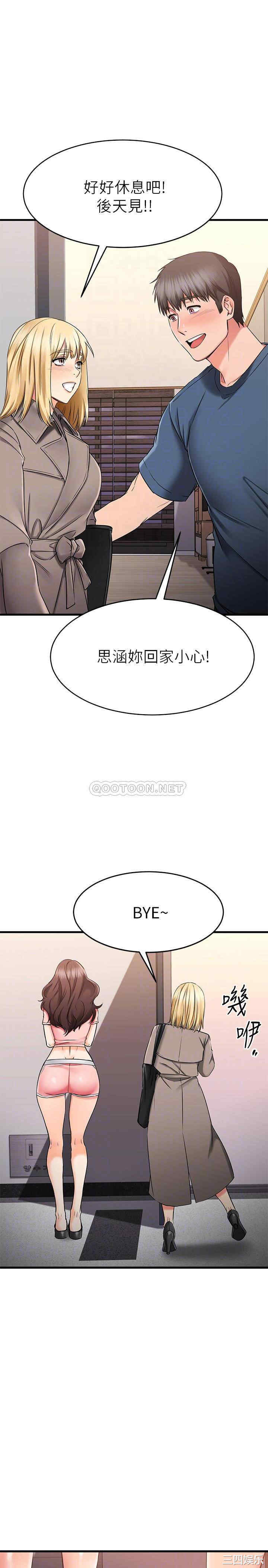 韩国漫画我的好友太超过韩漫_我的好友太超过-第33话在线免费阅读-韩国漫画-第6张图片