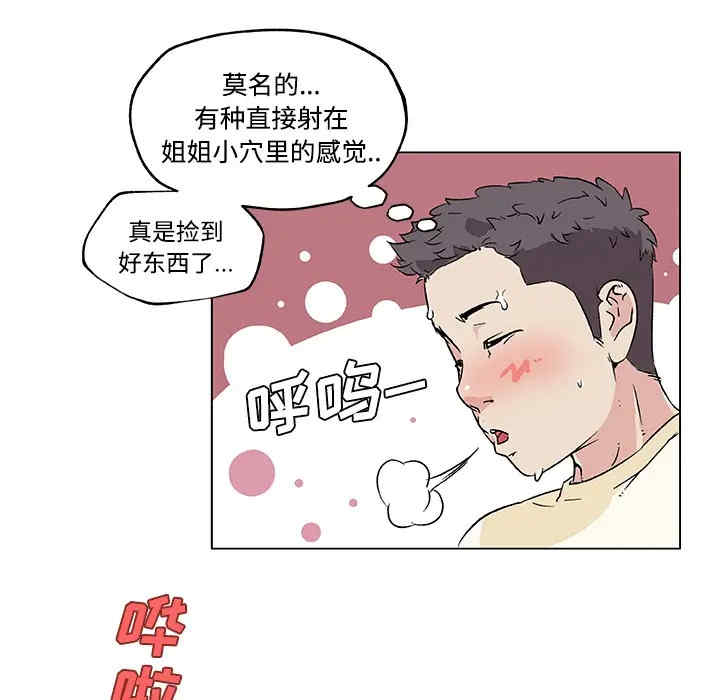 韩国漫画速食男女韩漫_速食男女-第16话在线免费阅读-韩国漫画-第30张图片