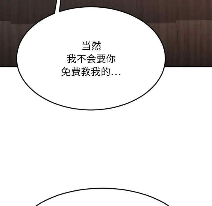 韩国漫画欲望食物链韩漫_欲望食物链-第17话在线免费阅读-韩国漫画-第91张图片