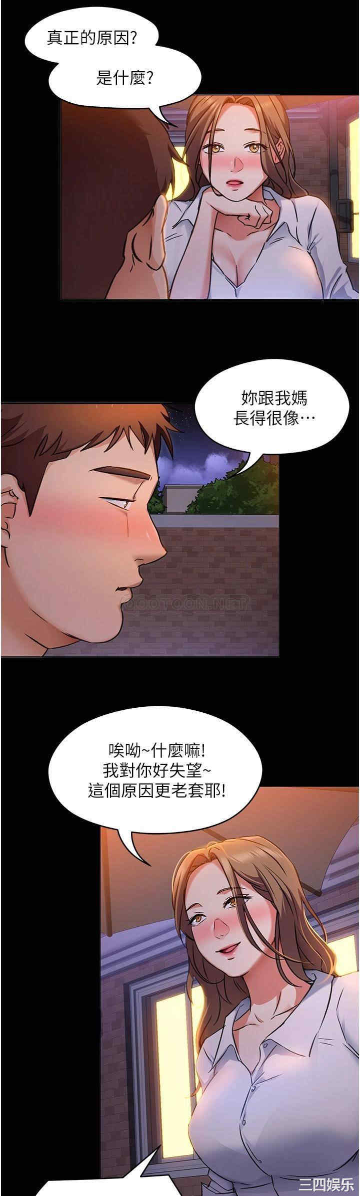韩国漫画韩漫_今晚就决定吃你了-第9话在线免费阅读-韩国漫画-第26张图片