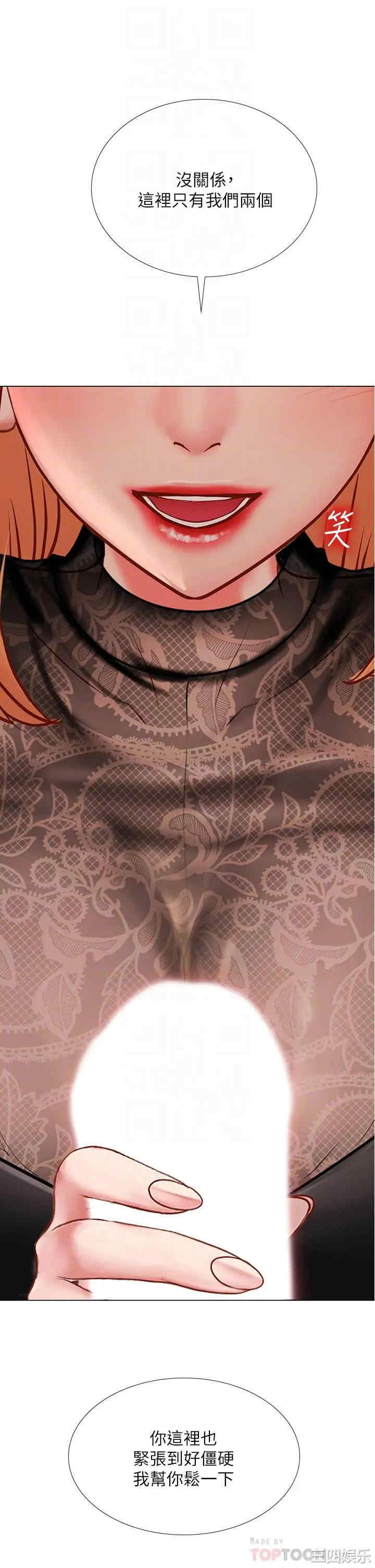 韩国漫画韩漫_享乐补习街-第84话在线免费阅读-韩国漫画-第4张图片